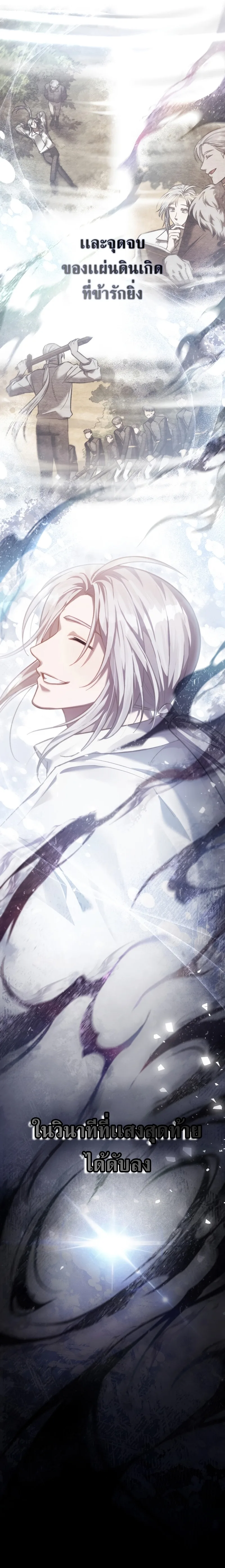 Reborn as the Enemy Prince เกิดใหม่เป็นเจ้าชายในประเทศศัตรู ตอนที่ 1 หน้า 20