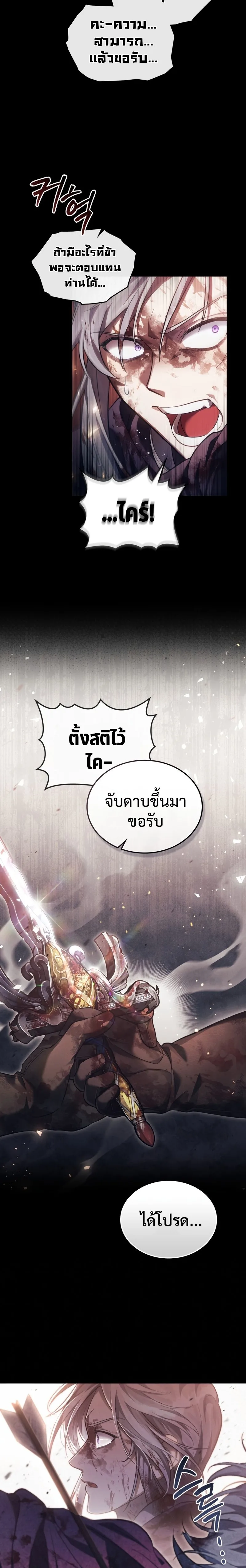 Reborn as the Enemy Prince เกิดใหม่เป็นเจ้าชายในประเทศศัตรู ตอนที่ 1 หน้า 3