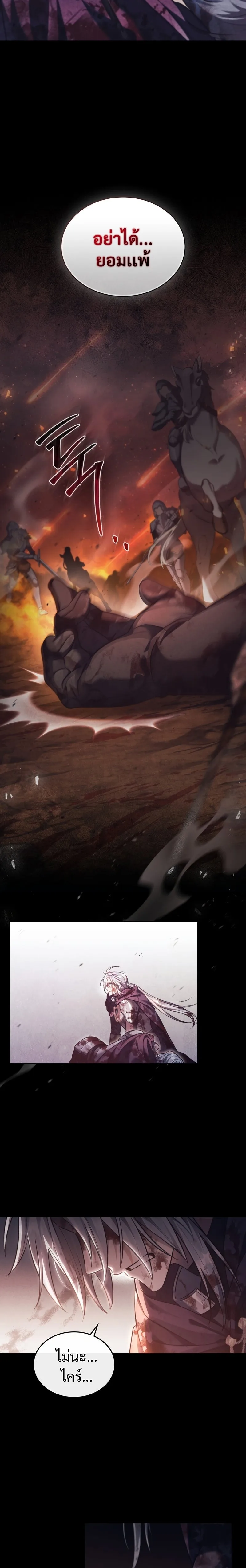 Reborn as the Enemy Prince เกิดใหม่เป็นเจ้าชายในประเทศศัตรู ตอนที่ 1 หน้า 4