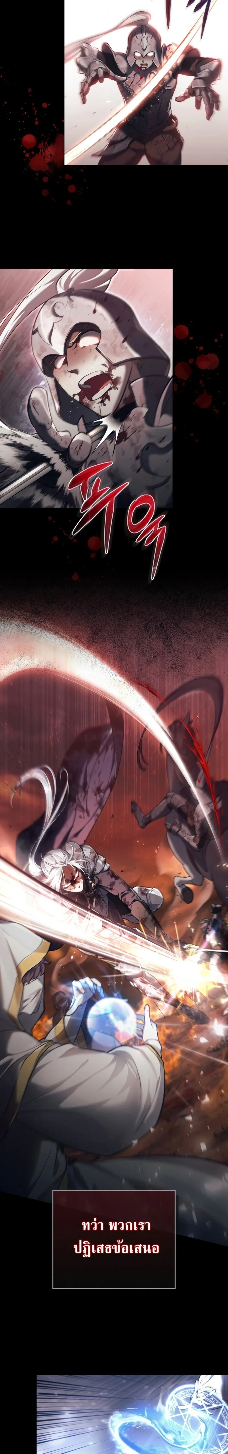 Reborn as the Enemy Prince เกิดใหม่เป็นเจ้าชายในประเทศศัตรู ตอนที่ 1 หน้า 7