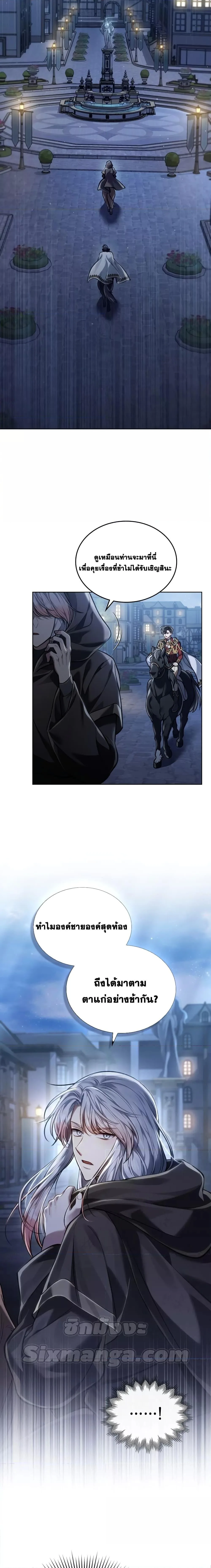 Reborn as the Enemy Prince เกิดใหม่เป็นเจ้าชายในประเทศศัตรู ตอนที่ 10 หน้า 13