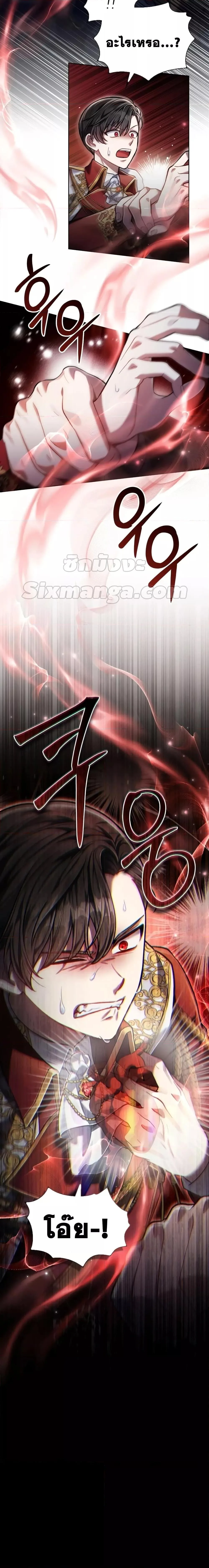 Reborn as the Enemy Prince เกิดใหม่เป็นเจ้าชายในประเทศศัตรู ตอนที่ 10 หน้า 17