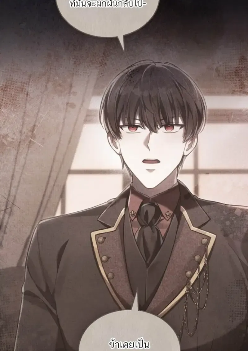 Reborn as the Enemy Prince เกิดใหม่เป็นเจ้าชายในประเทศศัตรู ตอนที่ 100 หน้า 104