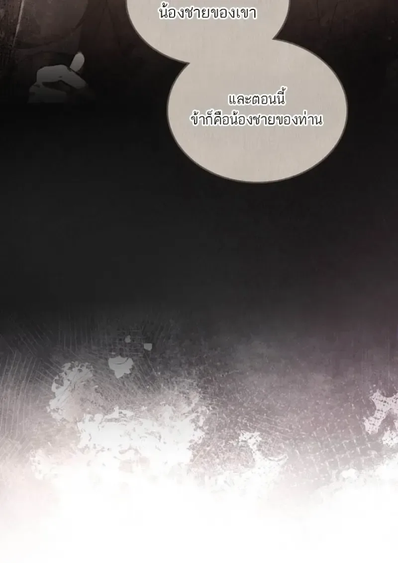 Reborn as the Enemy Prince เกิดใหม่เป็นเจ้าชายในประเทศศัตรู ตอนที่ 100 หน้า 105