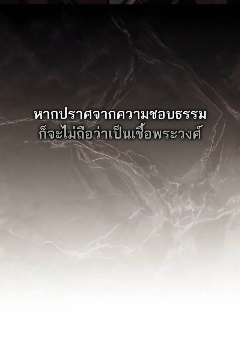 Reborn as the Enemy Prince เกิดใหม่เป็นเจ้าชายในประเทศศัตรู ตอนที่ 100 หน้า 14