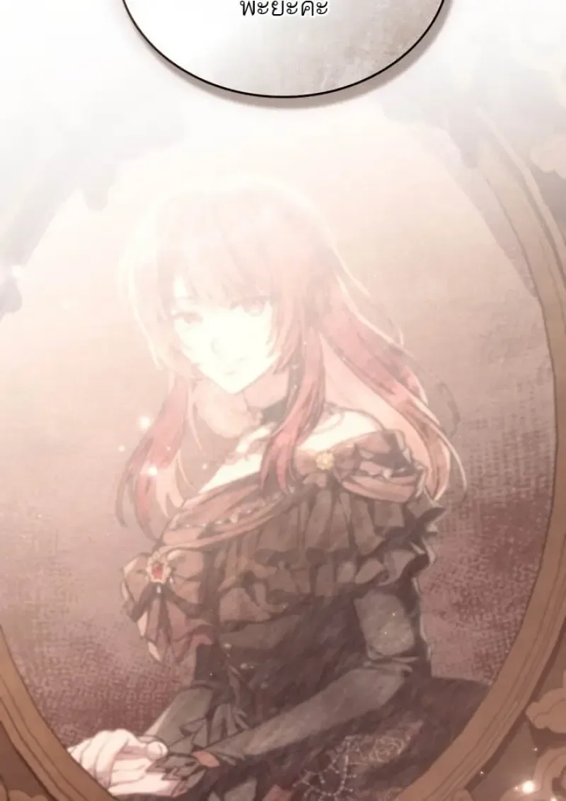 Reborn as the Enemy Prince เกิดใหม่เป็นเจ้าชายในประเทศศัตรู ตอนที่ 100 หน้า 24