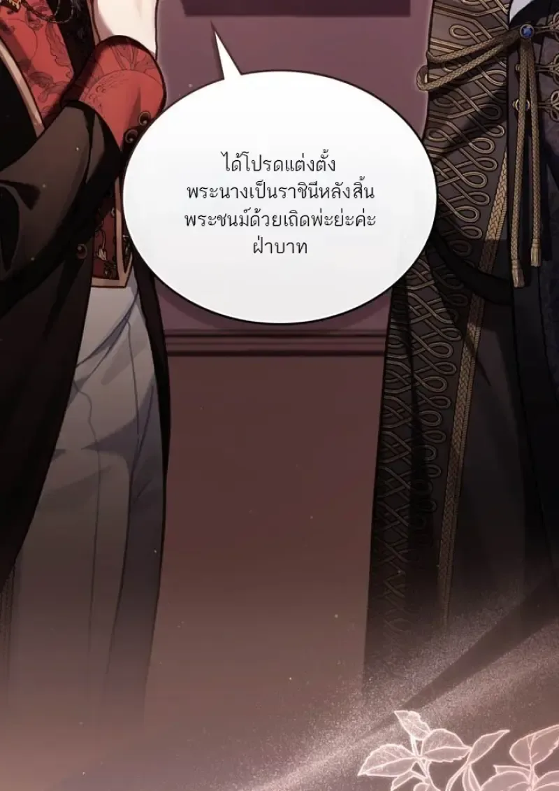 Reborn as the Enemy Prince เกิดใหม่เป็นเจ้าชายในประเทศศัตรู ตอนที่ 100 หน้า 3