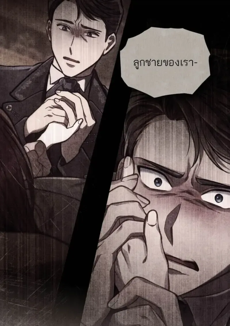 Reborn as the Enemy Prince เกิดใหม่เป็นเจ้าชายในประเทศศัตรู ตอนที่ 100 หน้า 30