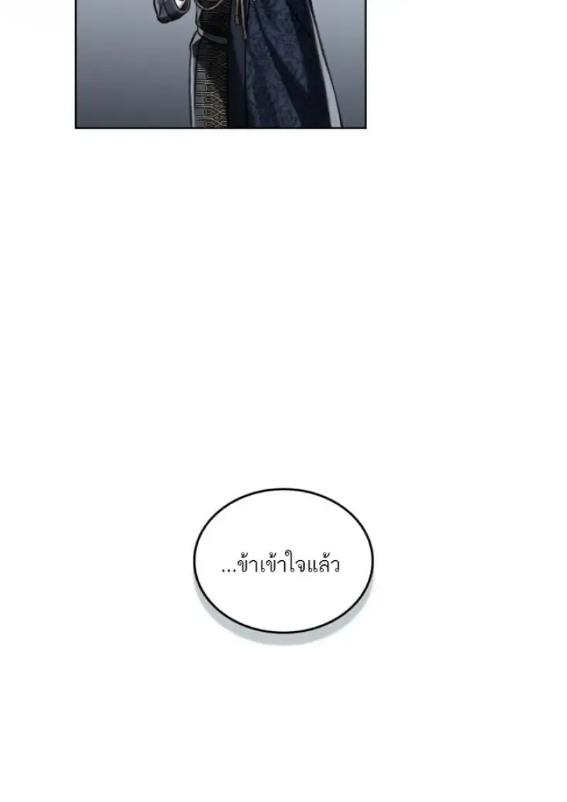 Reborn as the Enemy Prince เกิดใหม่เป็นเจ้าชายในประเทศศัตรู ตอนที่ 100 หน้า 36