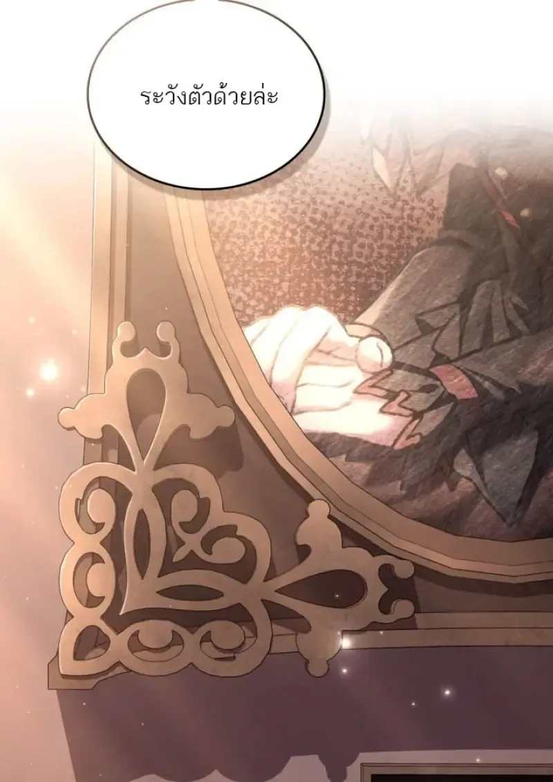Reborn as the Enemy Prince เกิดใหม่เป็นเจ้าชายในประเทศศัตรู ตอนที่ 100 หน้า 39