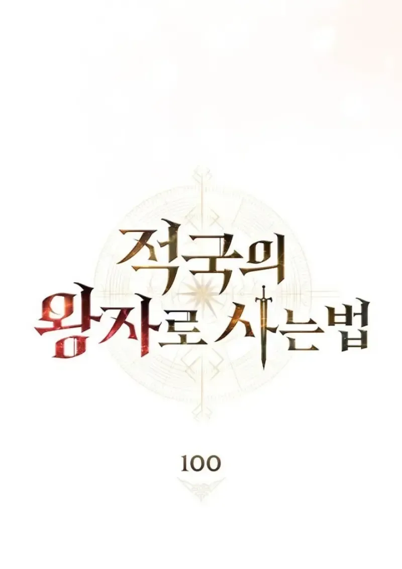 Reborn as the Enemy Prince เกิดใหม่เป็นเจ้าชายในประเทศศัตรู ตอนที่ 100 หน้า 41