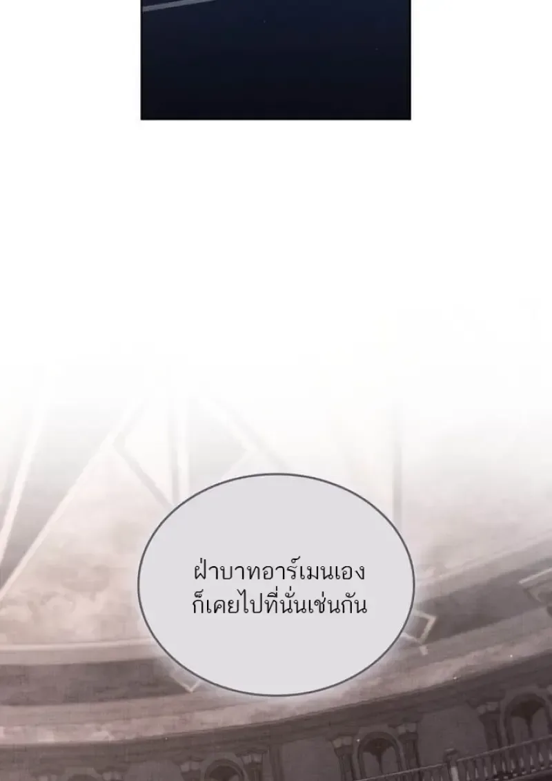 Reborn as the Enemy Prince เกิดใหม่เป็นเจ้าชายในประเทศศัตรู ตอนที่ 100 หน้า 45