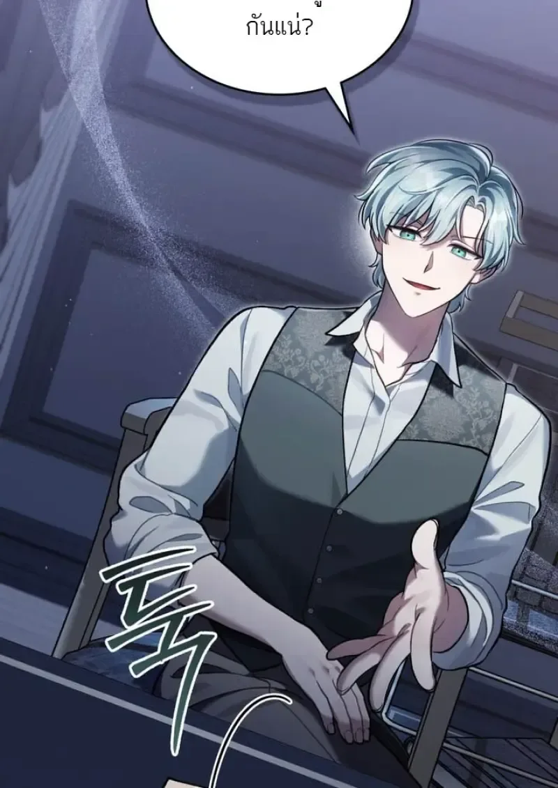 Reborn as the Enemy Prince เกิดใหม่เป็นเจ้าชายในประเทศศัตรู ตอนที่ 100 หน้า 63