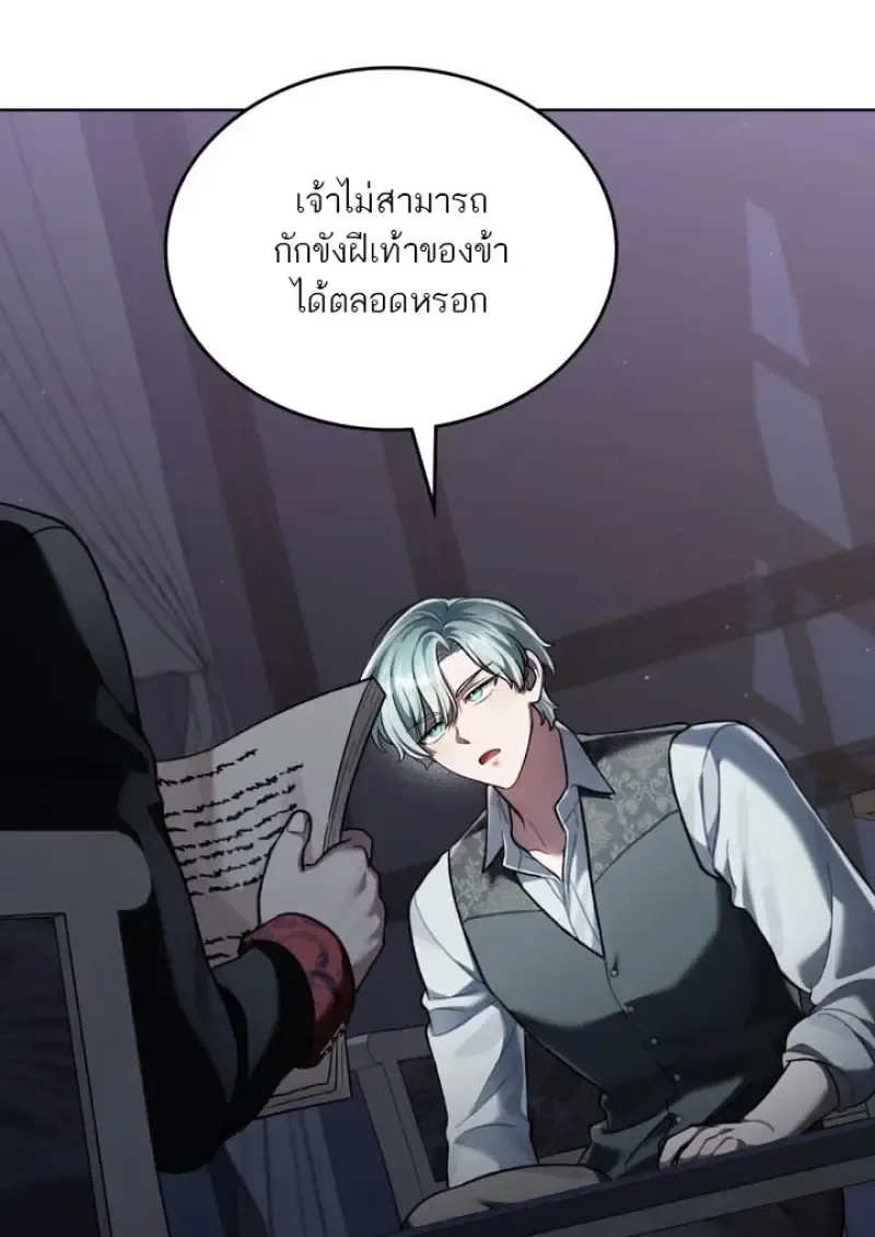 Reborn as the Enemy Prince เกิดใหม่เป็นเจ้าชายในประเทศศัตรู ตอนที่ 100 หน้า 66