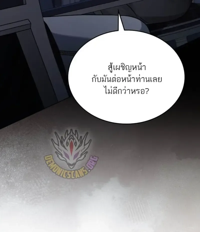Reborn as the Enemy Prince เกิดใหม่เป็นเจ้าชายในประเทศศัตรู ตอนที่ 100 หน้า 67