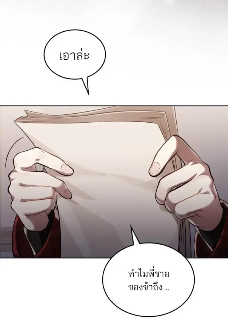 Reborn as the Enemy Prince เกิดใหม่เป็นเจ้าชายในประเทศศัตรู ตอนที่ 100 หน้า 68