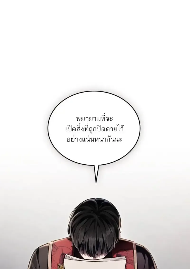 Reborn as the Enemy Prince เกิดใหม่เป็นเจ้าชายในประเทศศัตรู ตอนที่ 100 หน้า 69