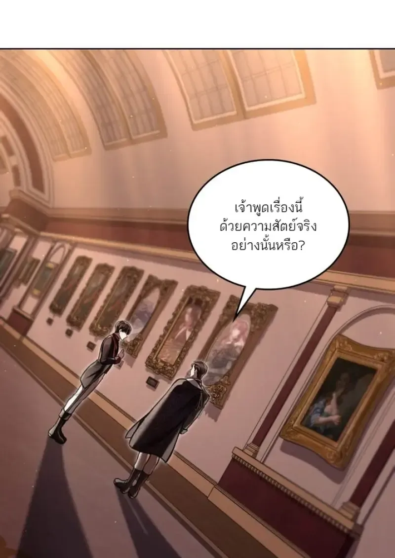 Reborn as the Enemy Prince เกิดใหม่เป็นเจ้าชายในประเทศศัตรู ตอนที่ 100 หน้า 7