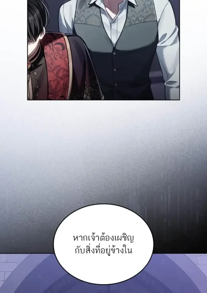Reborn as the Enemy Prince เกิดใหม่เป็นเจ้าชายในประเทศศัตรู ตอนที่ 100 หน้า 80