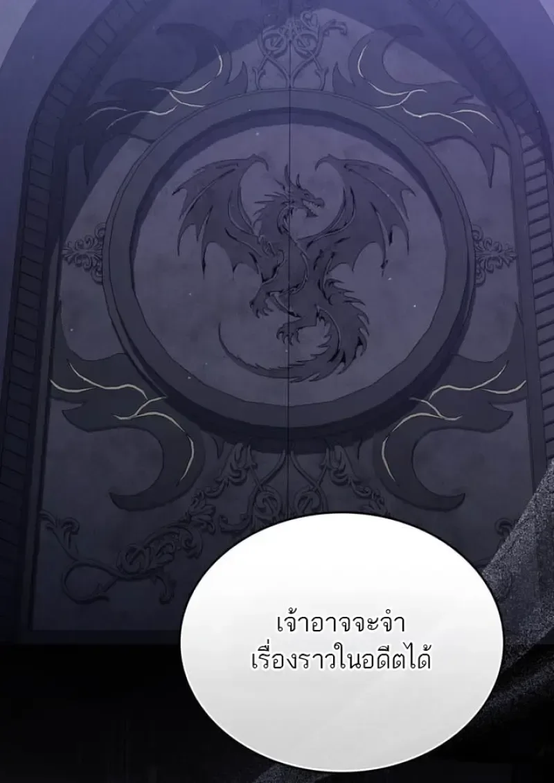 Reborn as the Enemy Prince เกิดใหม่เป็นเจ้าชายในประเทศศัตรู ตอนที่ 100 หน้า 81