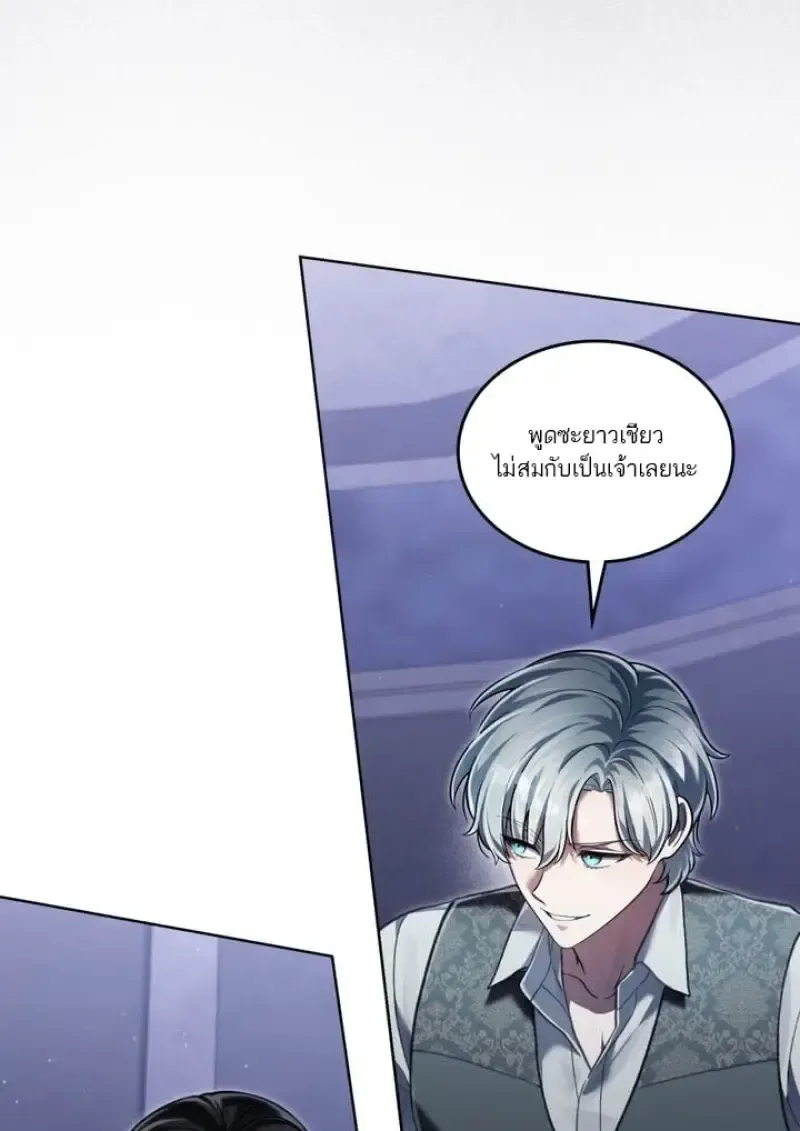 Reborn as the Enemy Prince เกิดใหม่เป็นเจ้าชายในประเทศศัตรู ตอนที่ 100 หน้า 83