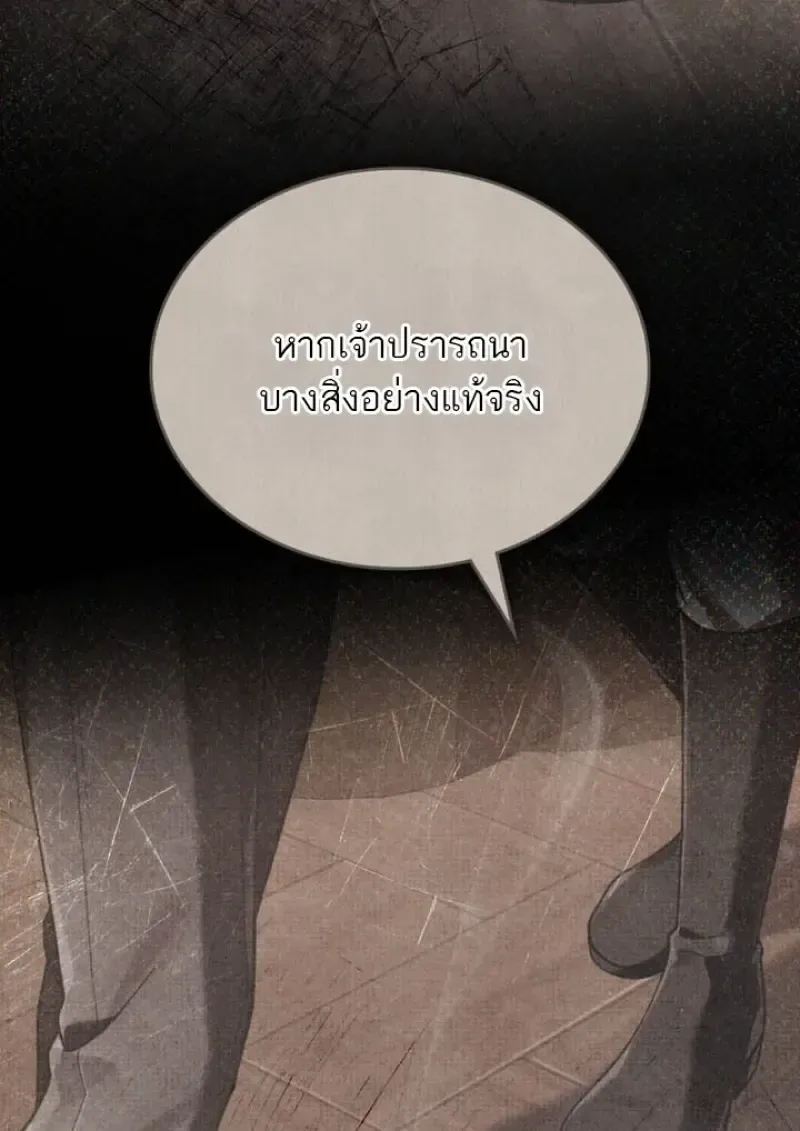 Reborn as the Enemy Prince เกิดใหม่เป็นเจ้าชายในประเทศศัตรู ตอนที่ 100 หน้า 95