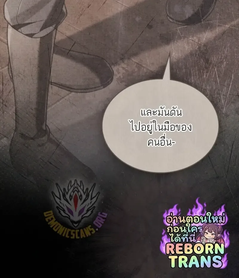 Reborn as the Enemy Prince เกิดใหม่เป็นเจ้าชายในประเทศศัตรู ตอนที่ 100 หน้า 96