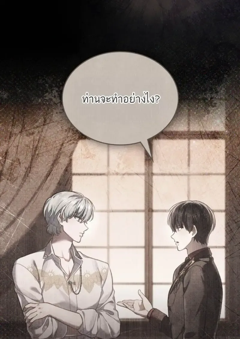 Reborn as the Enemy Prince เกิดใหม่เป็นเจ้าชายในประเทศศัตรู ตอนที่ 100 หน้า 97