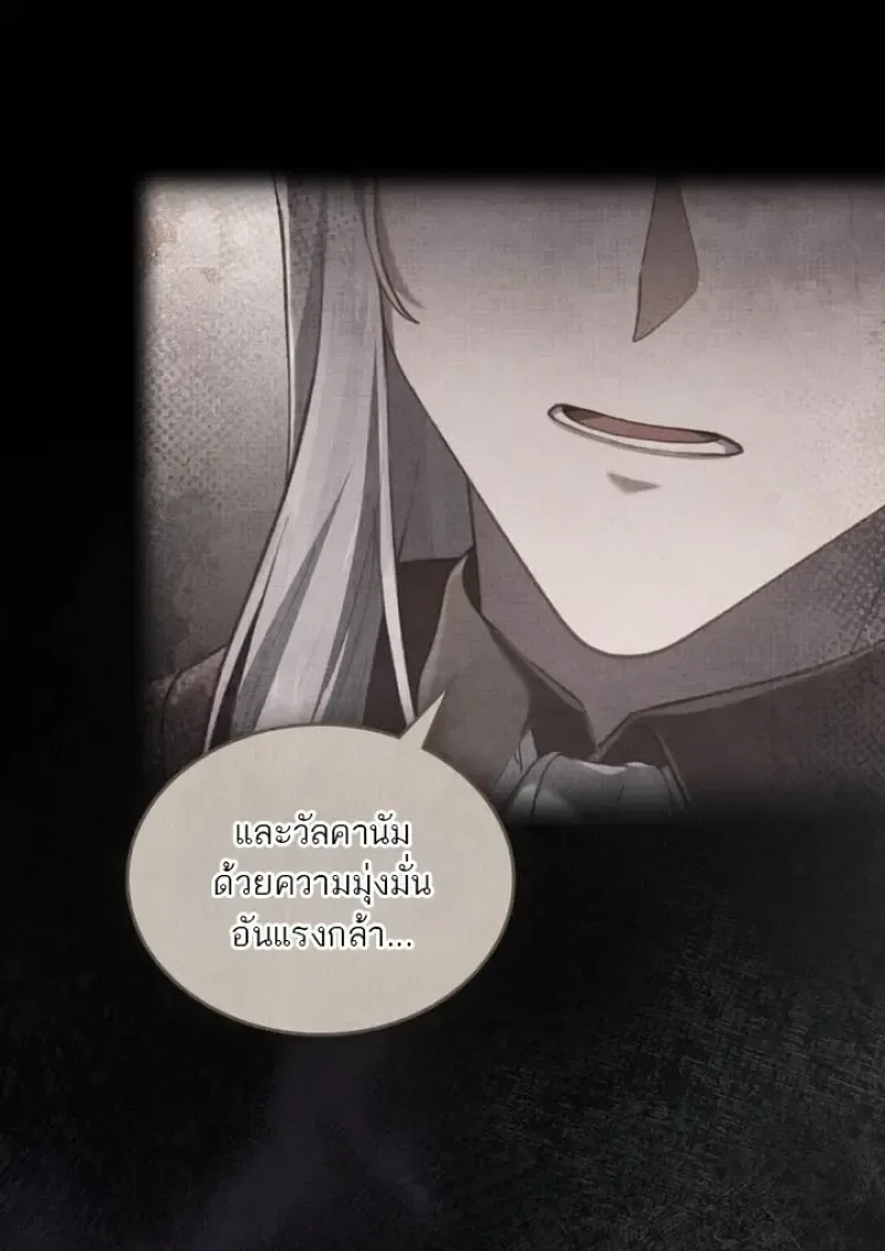 Reborn as the Enemy Prince เกิดใหม่เป็นเจ้าชายในประเทศศัตรู ตอนที่ 100 หน้า 99