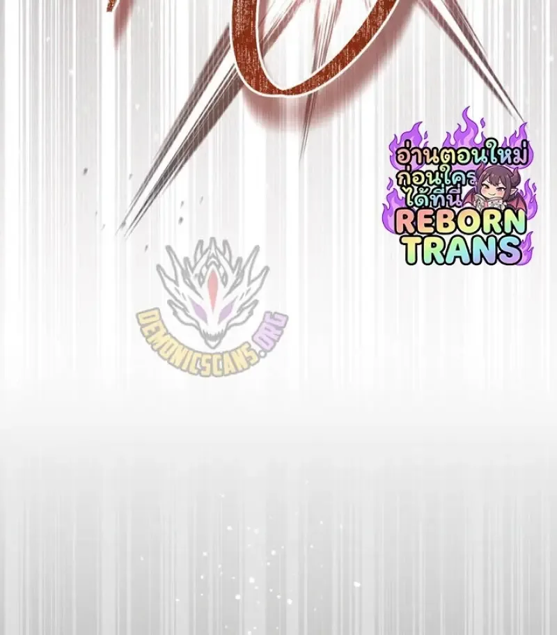 Reborn as the Enemy Prince เกิดใหม่เป็นเจ้าชายในประเทศศัตรู ตอนที่ 101 หน้า 101