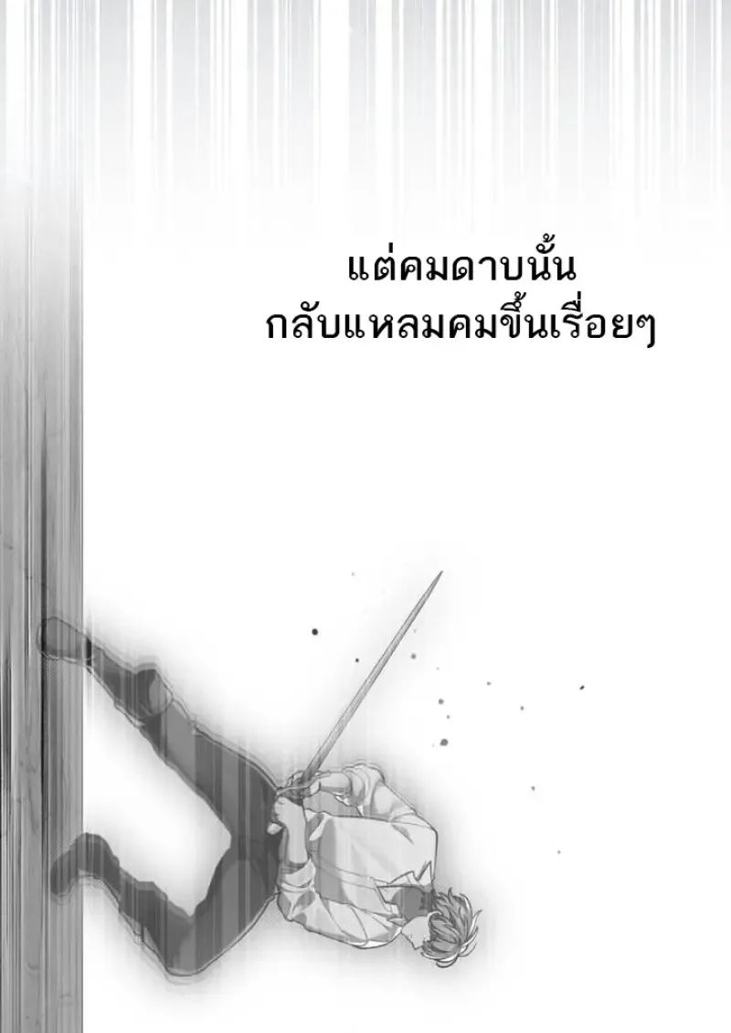 Reborn as the Enemy Prince เกิดใหม่เป็นเจ้าชายในประเทศศัตรู ตอนที่ 101 หน้า 106