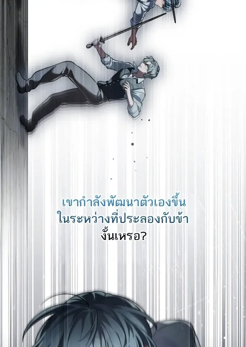 Reborn as the Enemy Prince เกิดใหม่เป็นเจ้าชายในประเทศศัตรู ตอนที่ 101 หน้า 108