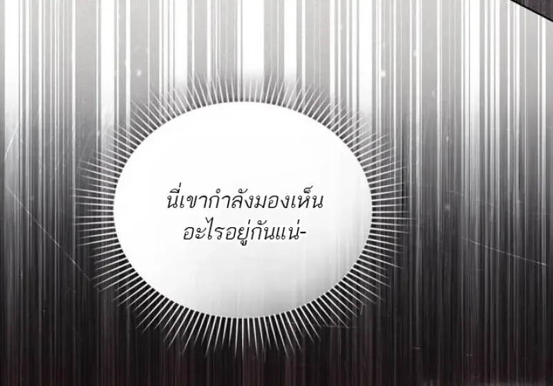 Reborn as the Enemy Prince เกิดใหม่เป็นเจ้าชายในประเทศศัตรู ตอนที่ 101 หน้า 111