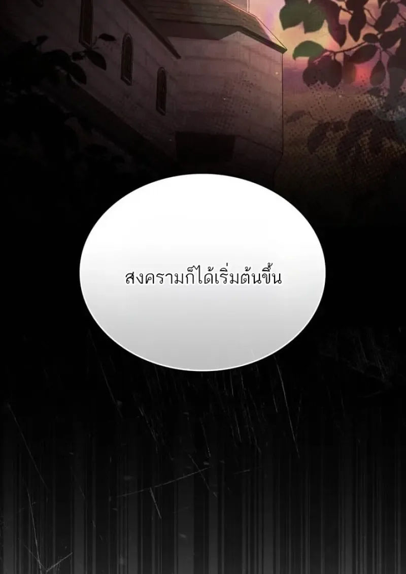 Reborn as the Enemy Prince เกิดใหม่เป็นเจ้าชายในประเทศศัตรู ตอนที่ 101 หน้า 12