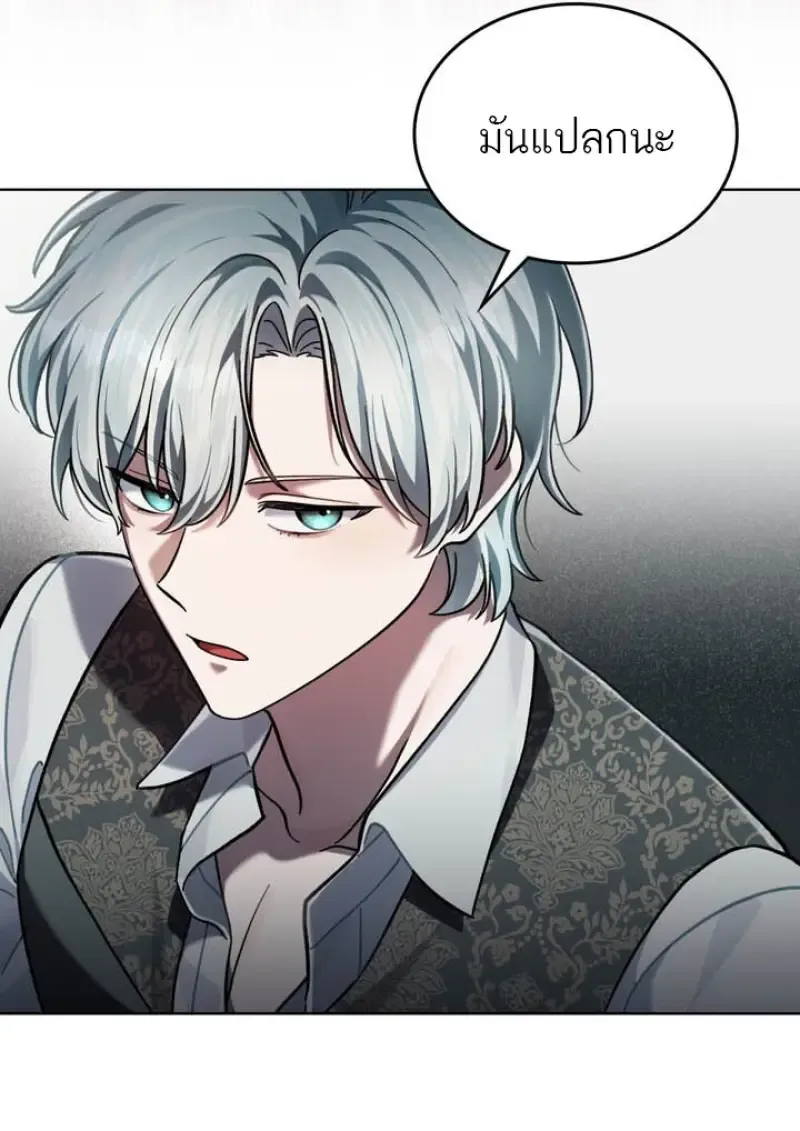 Reborn as the Enemy Prince เกิดใหม่เป็นเจ้าชายในประเทศศัตรู ตอนที่ 101 หน้า 14
