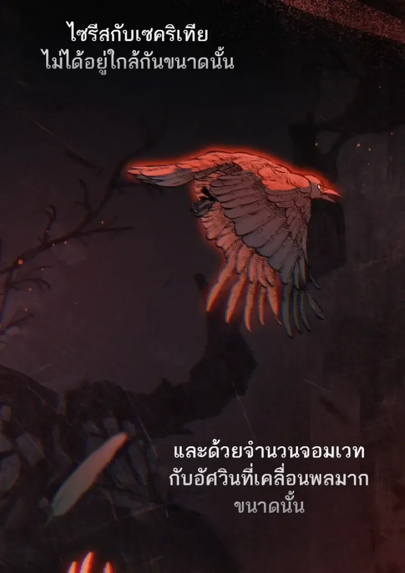 Reborn as the Enemy Prince เกิดใหม่เป็นเจ้าชายในประเทศศัตรู ตอนที่ 101 หน้า 16