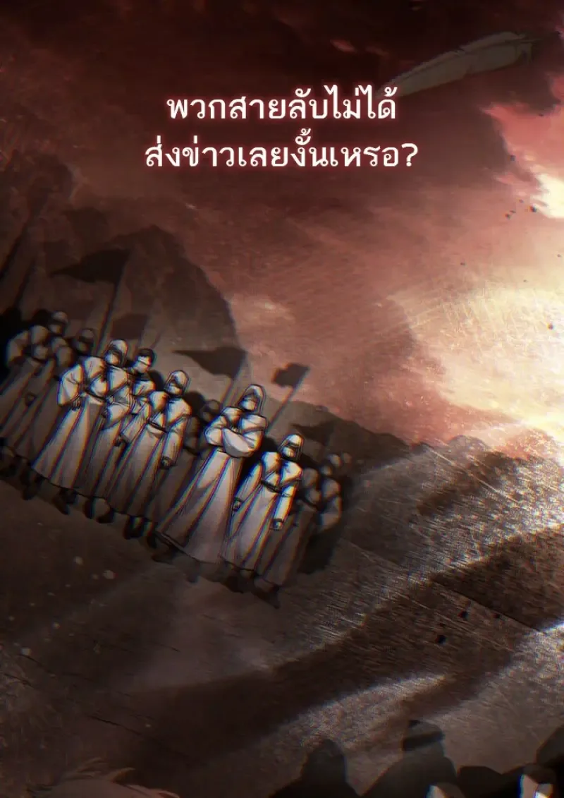 Reborn as the Enemy Prince เกิดใหม่เป็นเจ้าชายในประเทศศัตรู ตอนที่ 101 หน้า 18