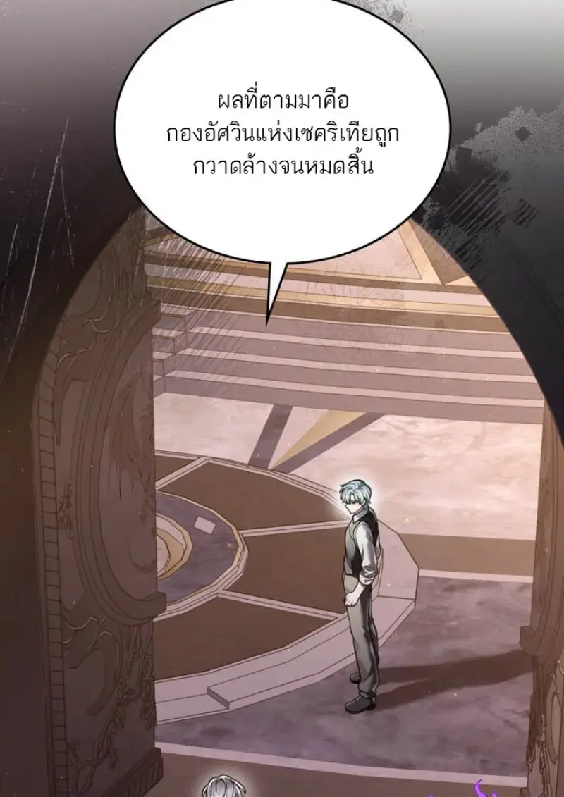 Reborn as the Enemy Prince เกิดใหม่เป็นเจ้าชายในประเทศศัตรู ตอนที่ 101 หน้า 22