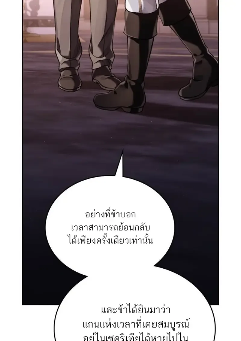 Reborn as the Enemy Prince เกิดใหม่เป็นเจ้าชายในประเทศศัตรู ตอนที่ 101 หน้า 27