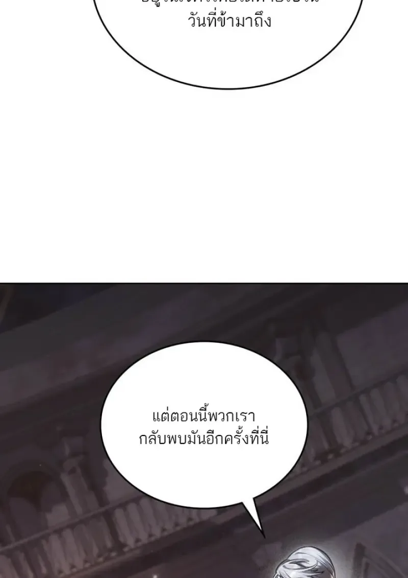 Reborn as the Enemy Prince เกิดใหม่เป็นเจ้าชายในประเทศศัตรู ตอนที่ 101 หน้า 28