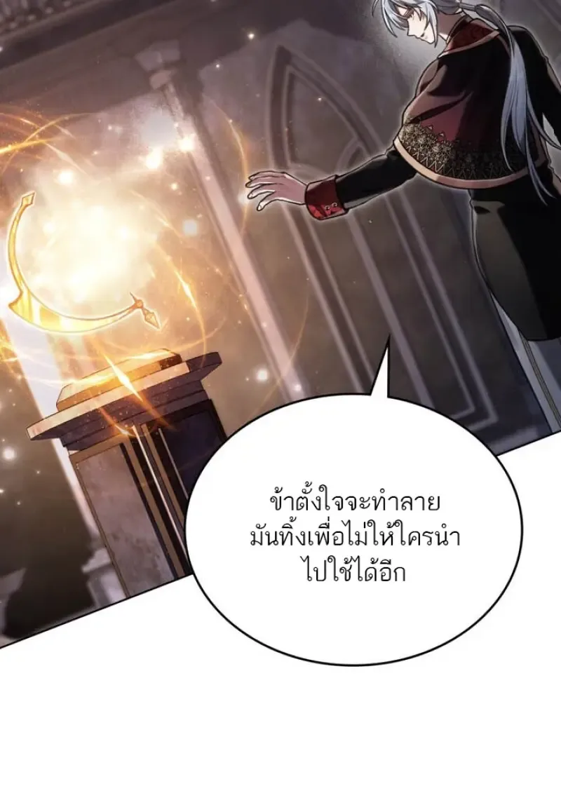 Reborn as the Enemy Prince เกิดใหม่เป็นเจ้าชายในประเทศศัตรู ตอนที่ 101 หน้า 29