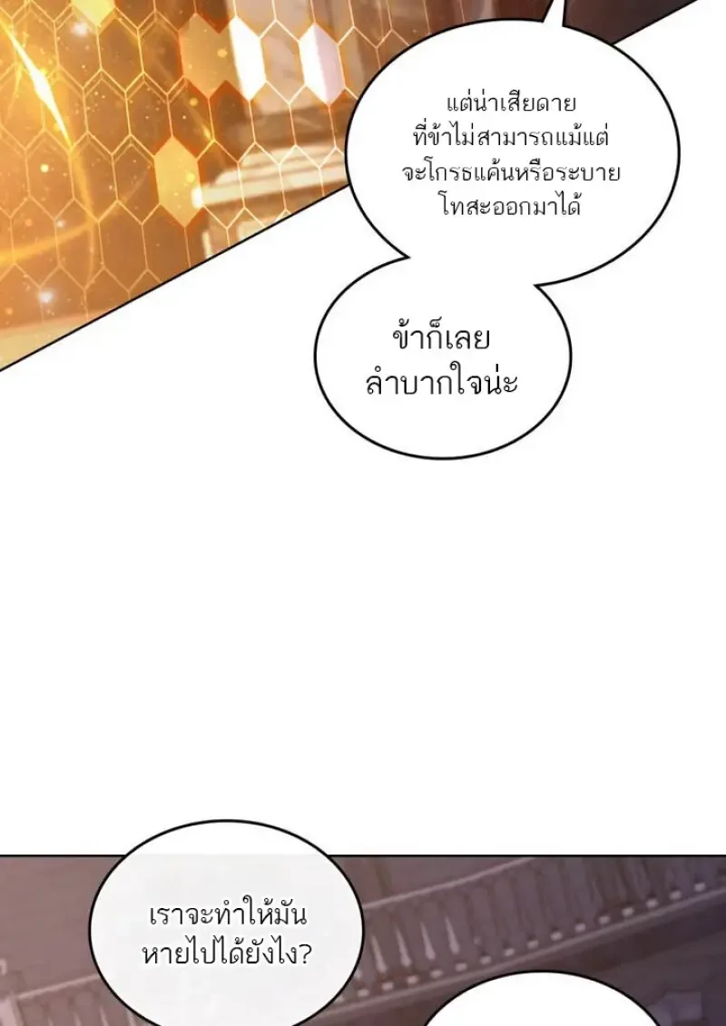Reborn as the Enemy Prince เกิดใหม่เป็นเจ้าชายในประเทศศัตรู ตอนที่ 101 หน้า 31