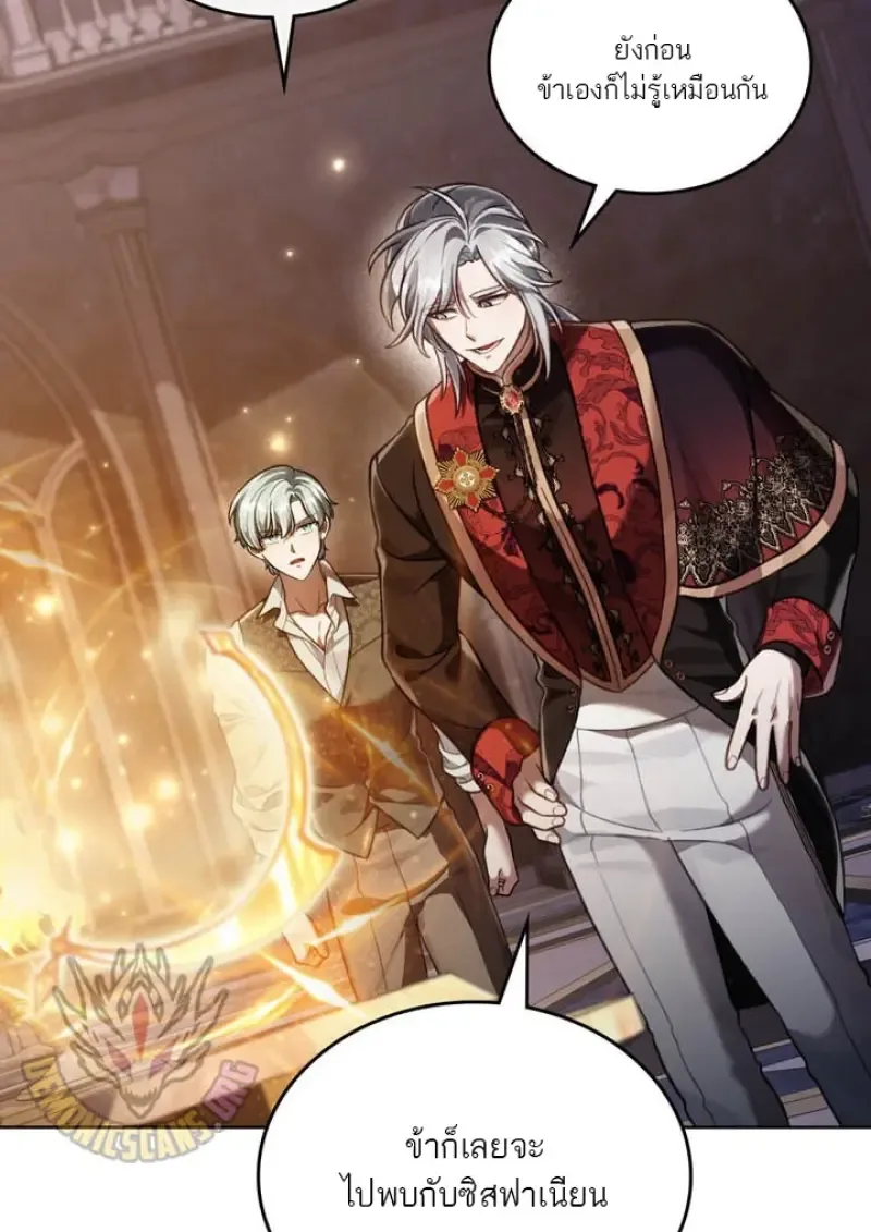Reborn as the Enemy Prince เกิดใหม่เป็นเจ้าชายในประเทศศัตรู ตอนที่ 101 หน้า 32
