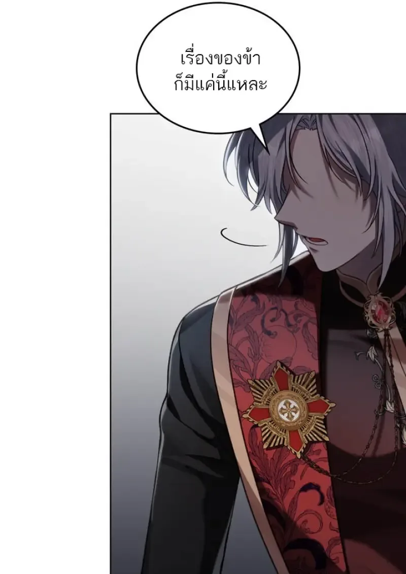 Reborn as the Enemy Prince เกิดใหม่เป็นเจ้าชายในประเทศศัตรู ตอนที่ 101 หน้า 34