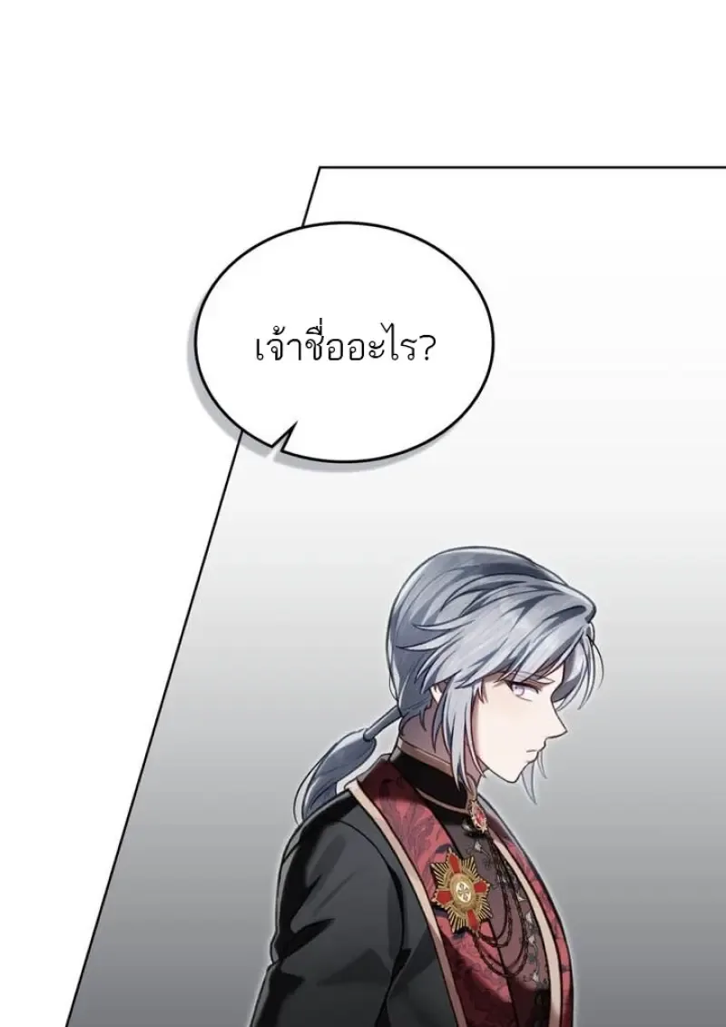 Reborn as the Enemy Prince เกิดใหม่เป็นเจ้าชายในประเทศศัตรู ตอนที่ 101 หน้า 36