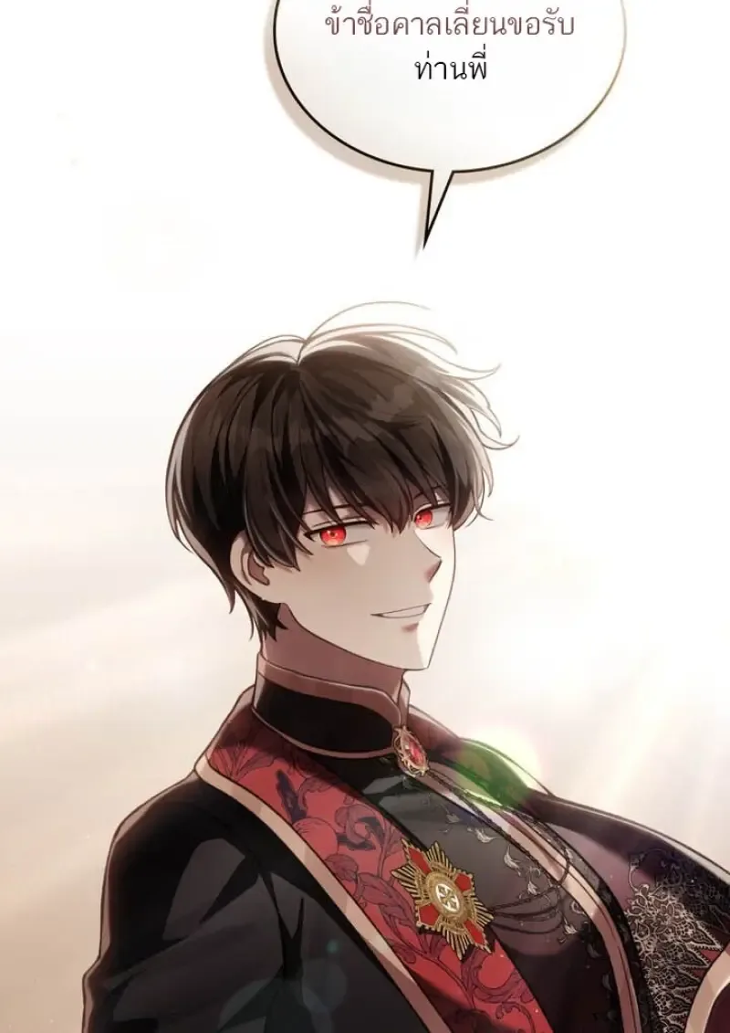 Reborn as the Enemy Prince เกิดใหม่เป็นเจ้าชายในประเทศศัตรู ตอนที่ 101 หน้า 41
