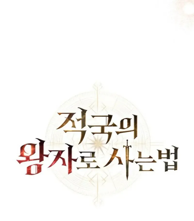 Reborn as the Enemy Prince เกิดใหม่เป็นเจ้าชายในประเทศศัตรู ตอนที่ 101 หน้า 43