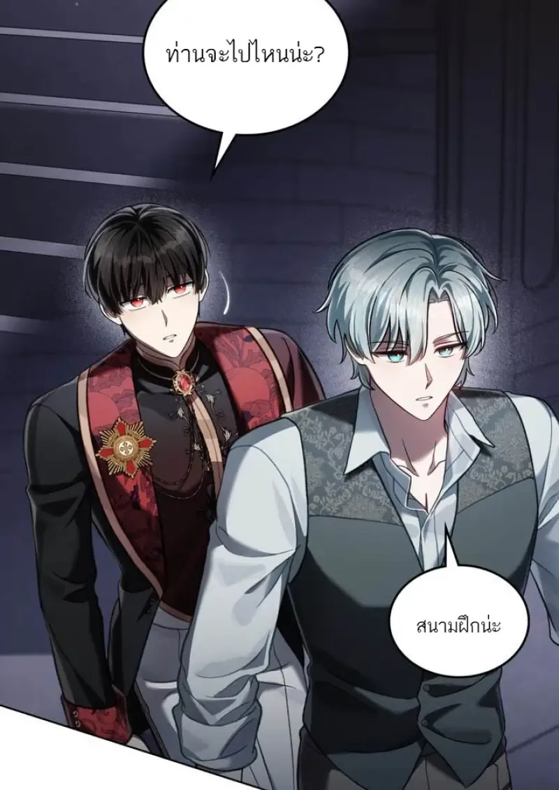 Reborn as the Enemy Prince เกิดใหม่เป็นเจ้าชายในประเทศศัตรู ตอนที่ 101 หน้า 46