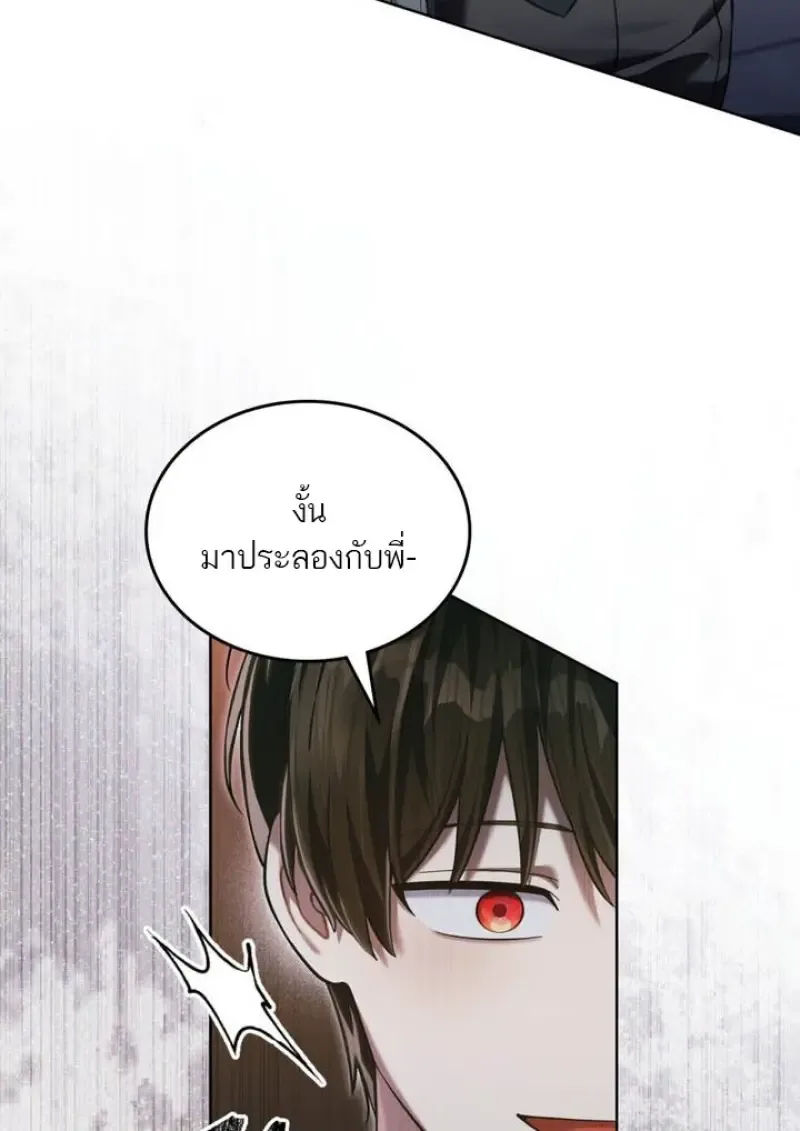Reborn as the Enemy Prince เกิดใหม่เป็นเจ้าชายในประเทศศัตรู ตอนที่ 101 หน้า 47