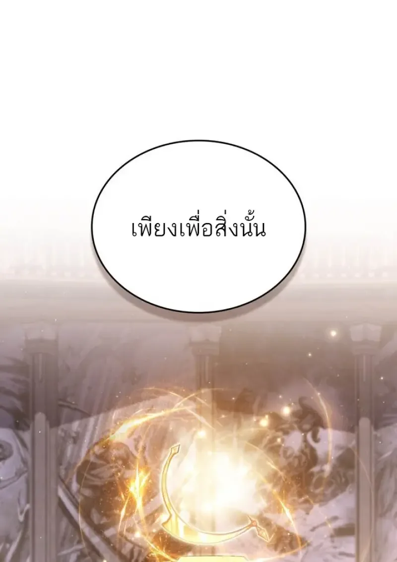 Reborn as the Enemy Prince เกิดใหม่เป็นเจ้าชายในประเทศศัตรู ตอนที่ 101 หน้า 5